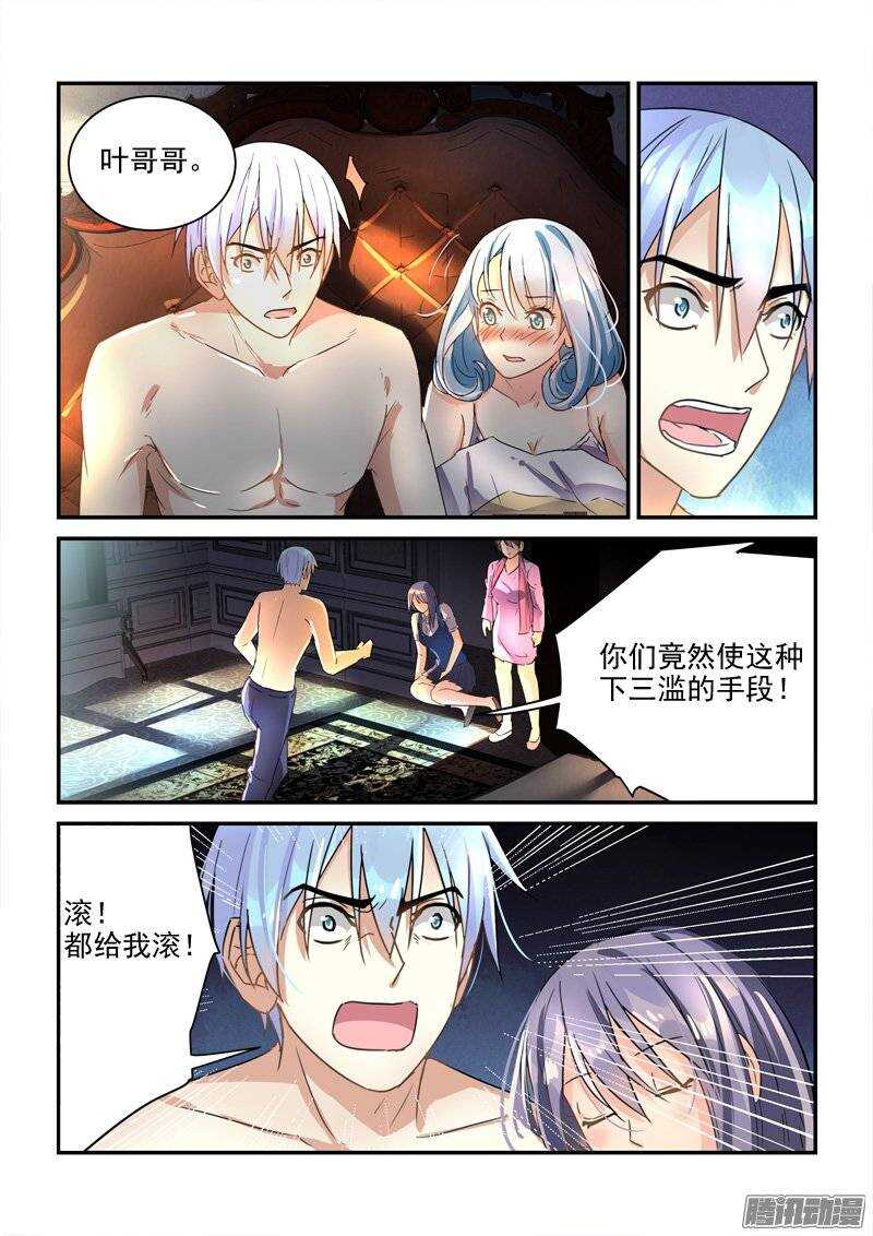130前世今生的纠葛（下）-第130话