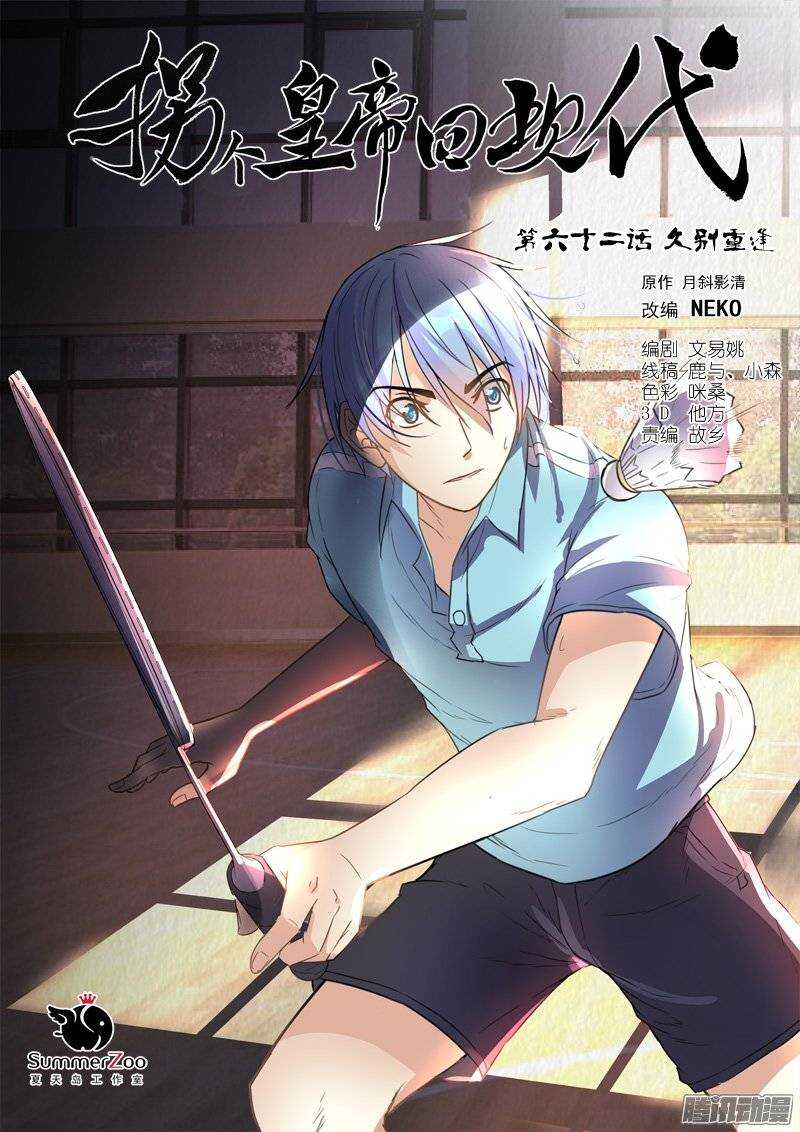132久别重逢-第132话