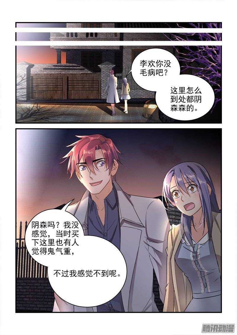 132久别重逢-第132话