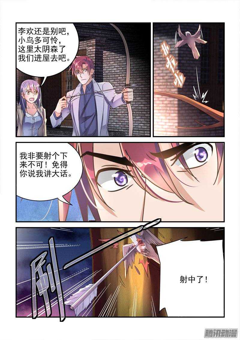 132久别重逢-第132话