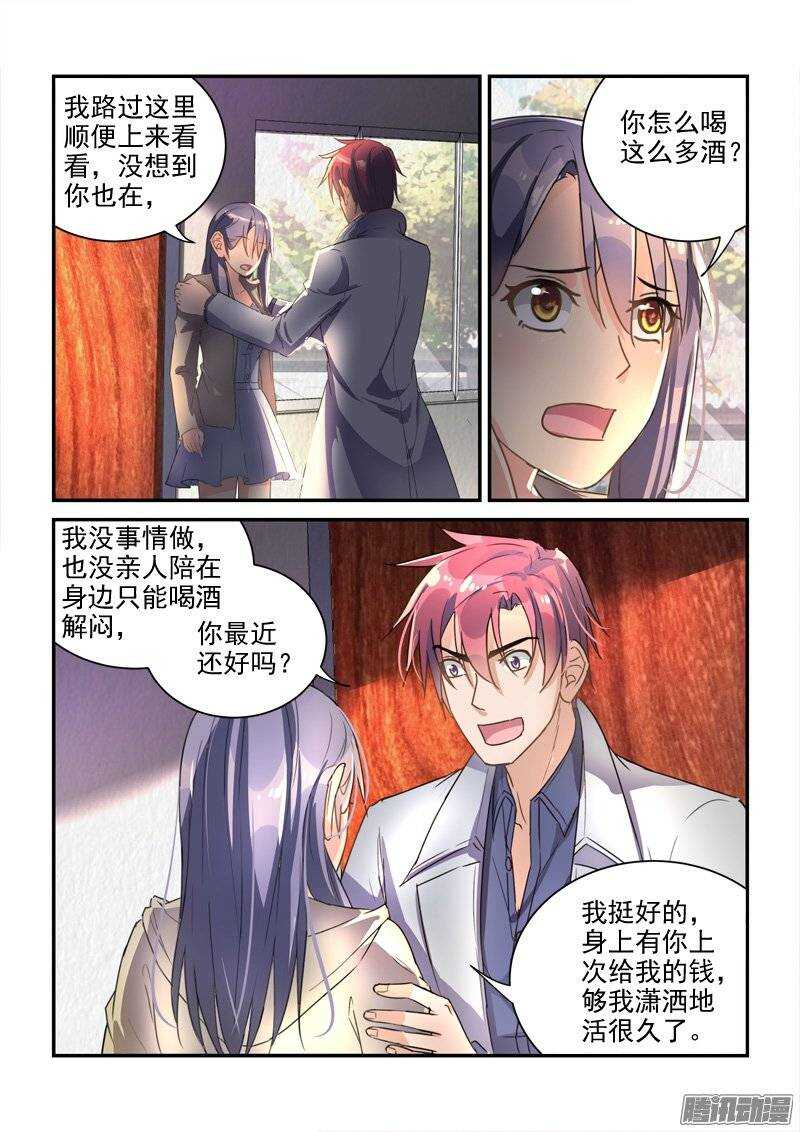 132久别重逢-第132话
