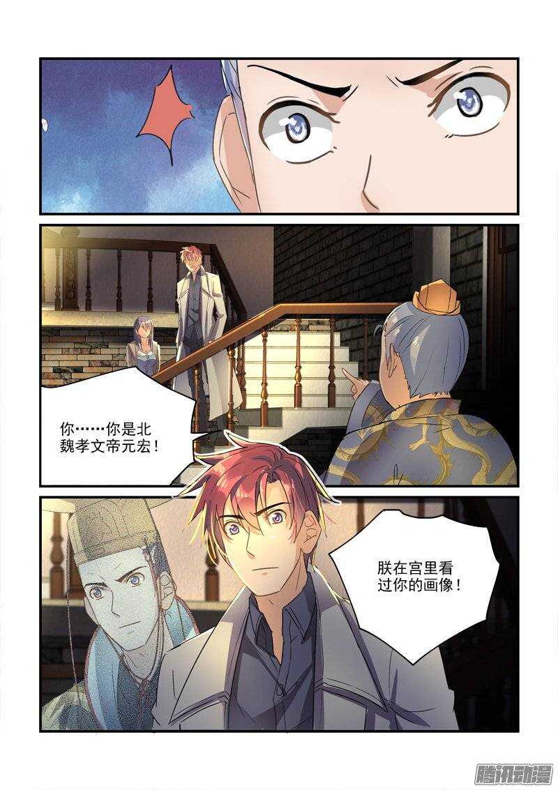 134被唤醒的小暴君们（下）-第134话