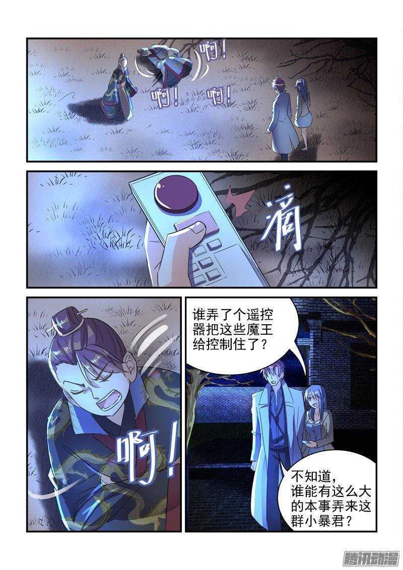 134被唤醒的小暴君们（下）-第134话
