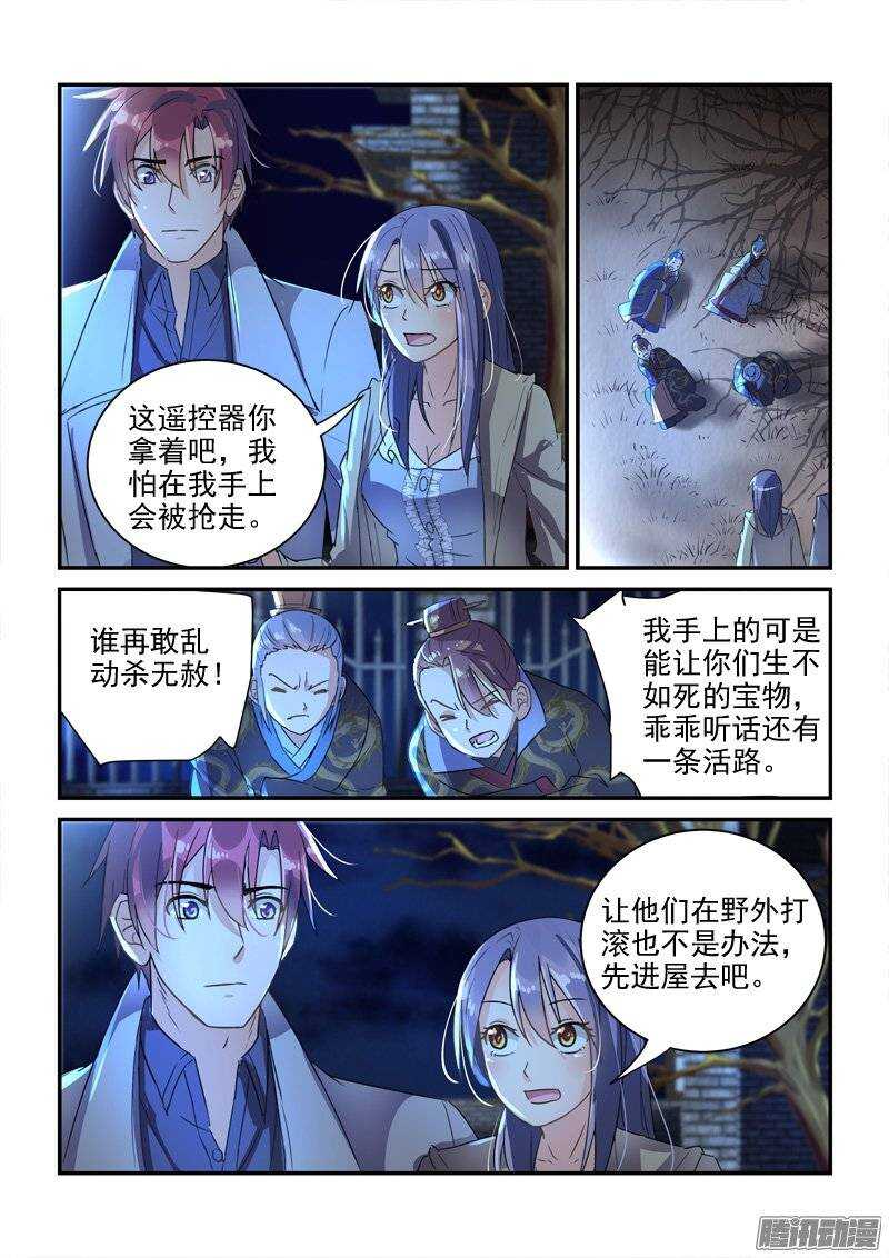 134被唤醒的小暴君们（下）-第134话