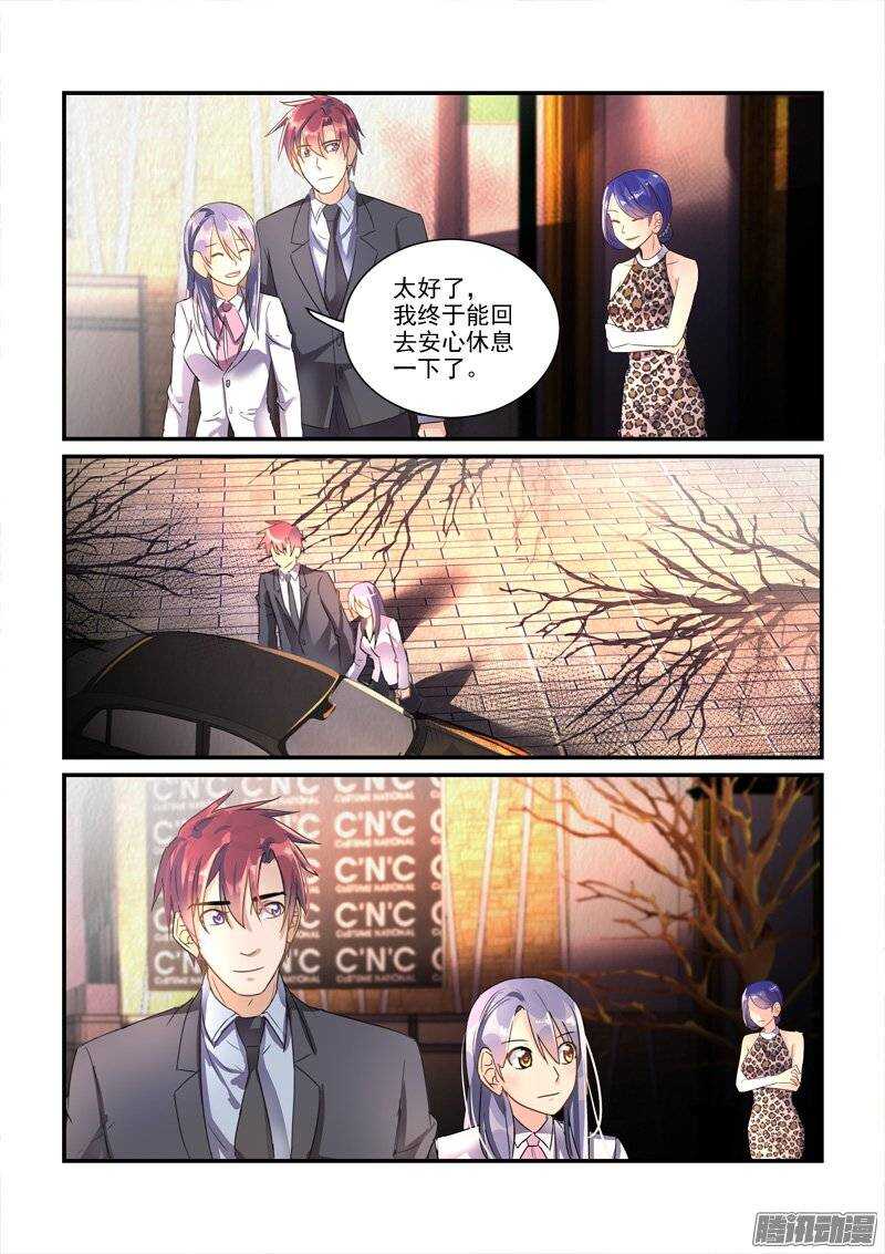 136小暴君大闹别墅（下）-第136话