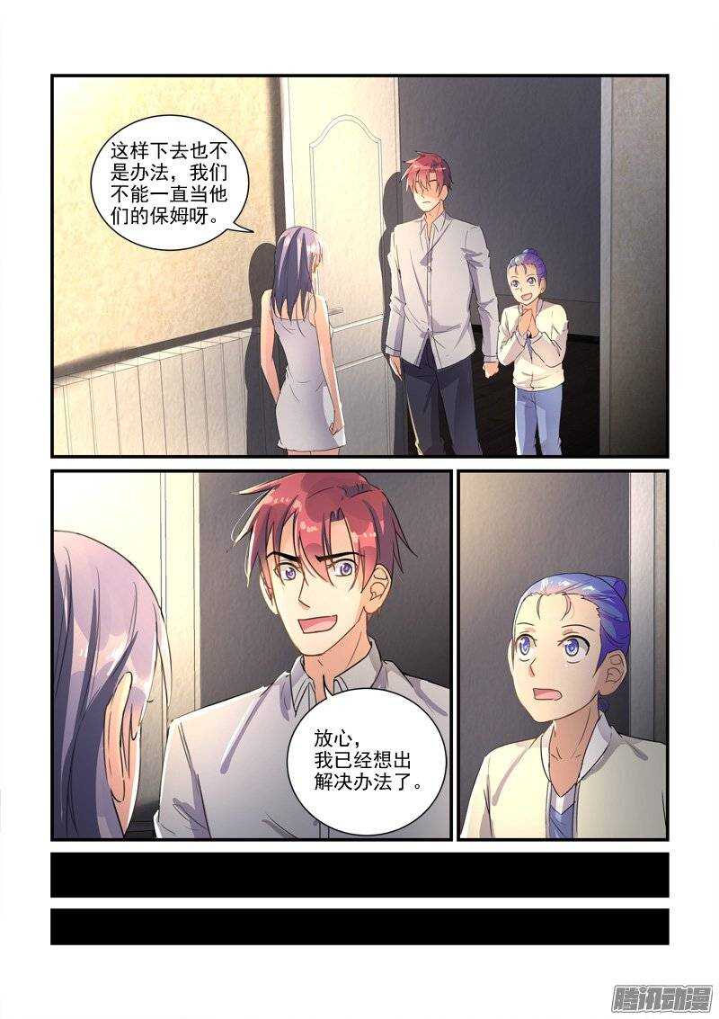 136小暴君大闹别墅（下）-第136话