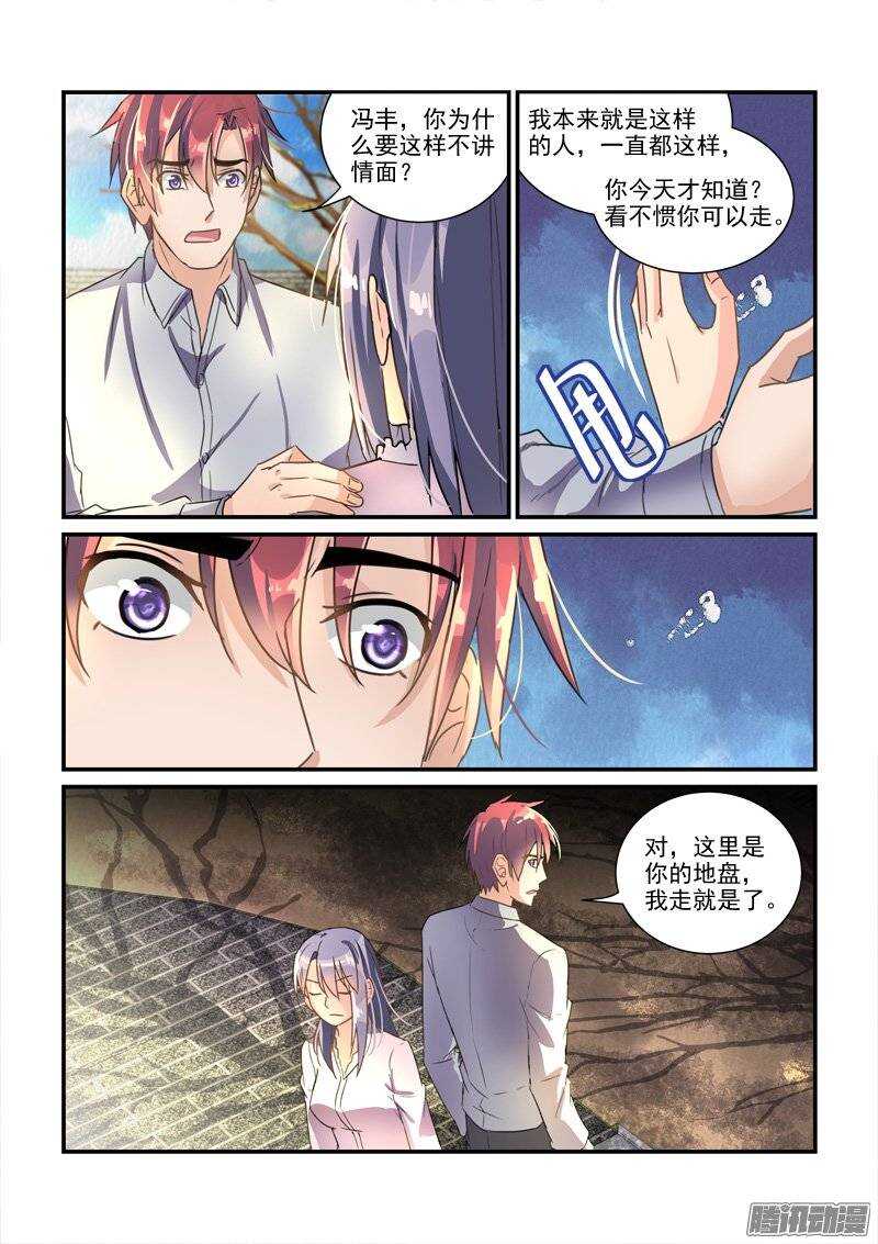 138冤家路窄-第138话