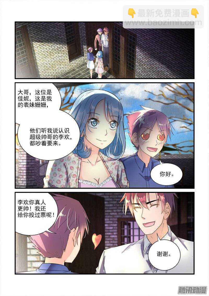 138冤家路窄-第138话