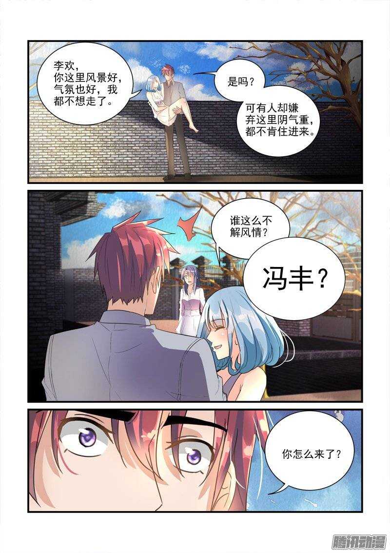 138冤家路窄-第138话