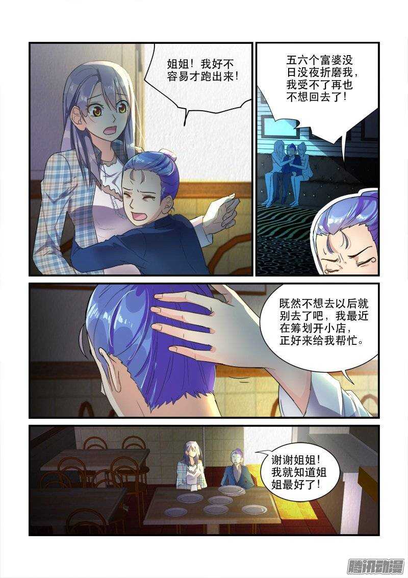 140兜兜转转回到原地（下）-第140话