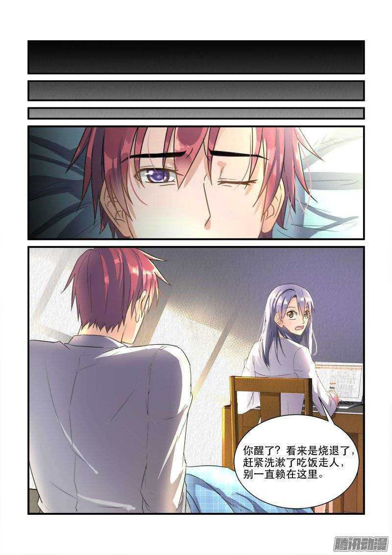 140兜兜转转回到原地（下）-第140话