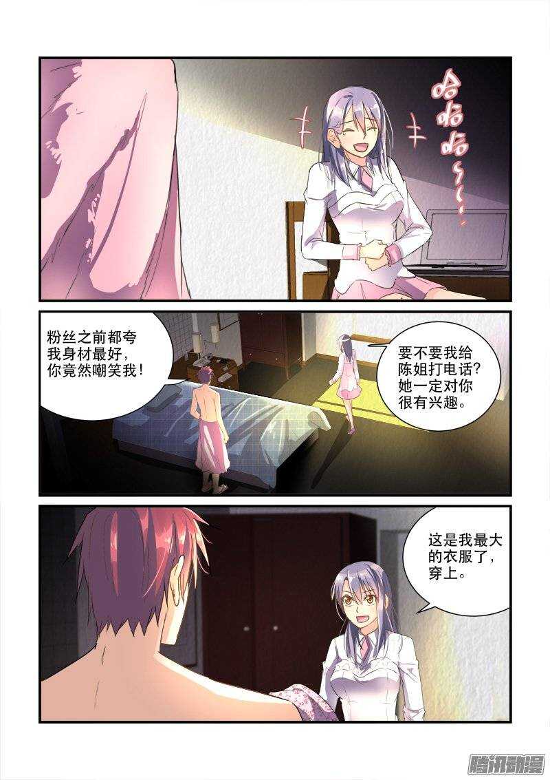 140兜兜转转回到原地（下）-第140话
