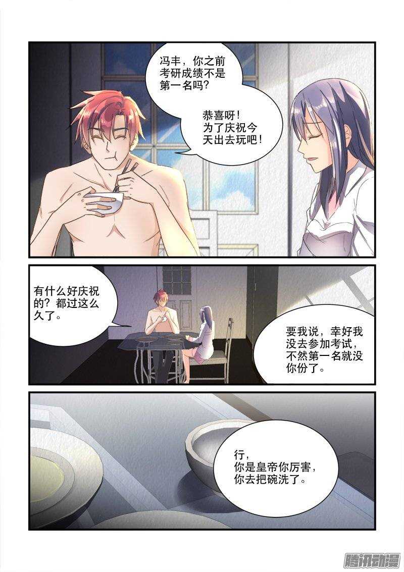 140兜兜转转回到原地（下）-第140话