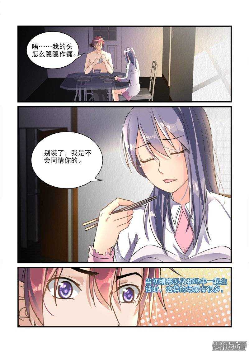 140兜兜转转回到原地（下）-第140话