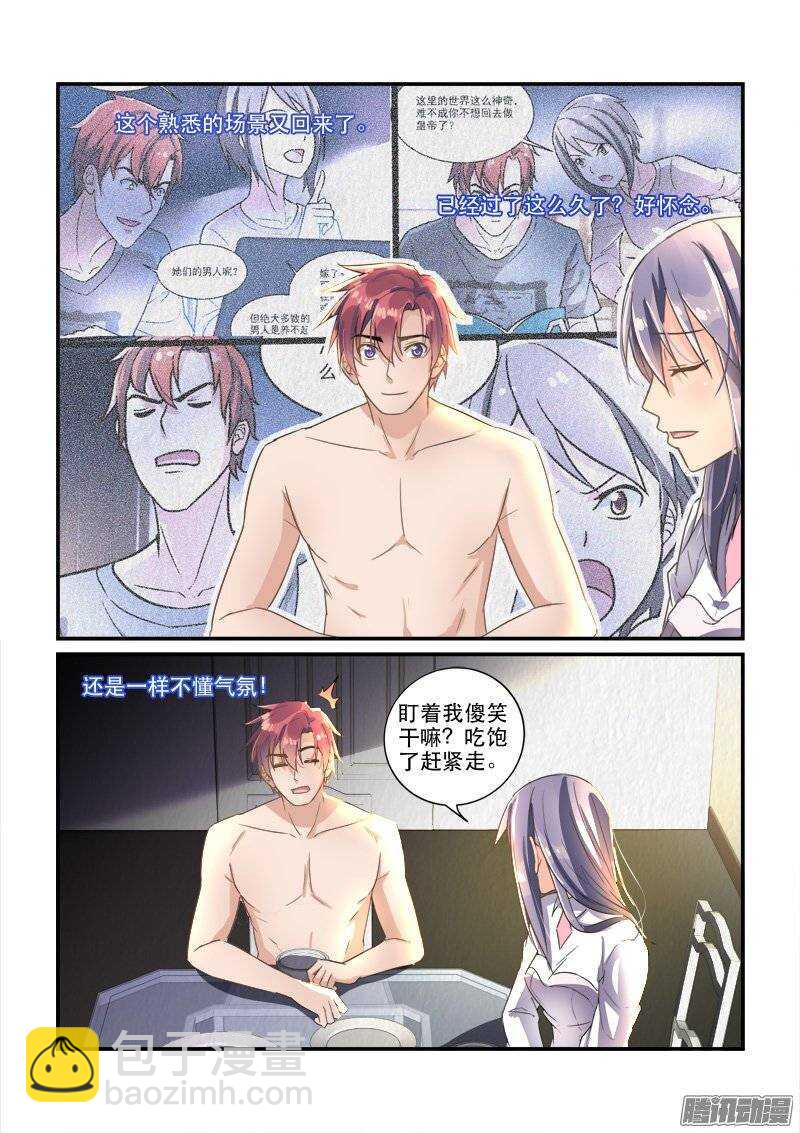 140兜兜转转回到原地（下）-第140话