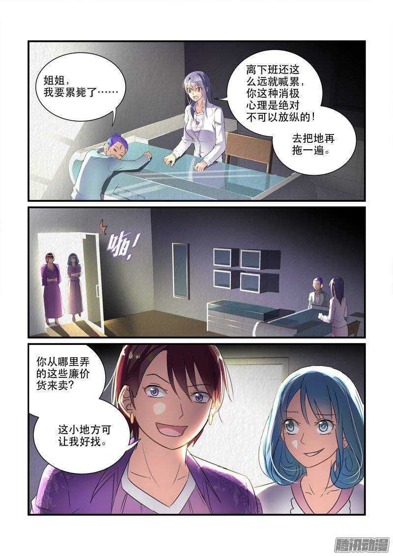 143神秘的结婚证（上）-第142话