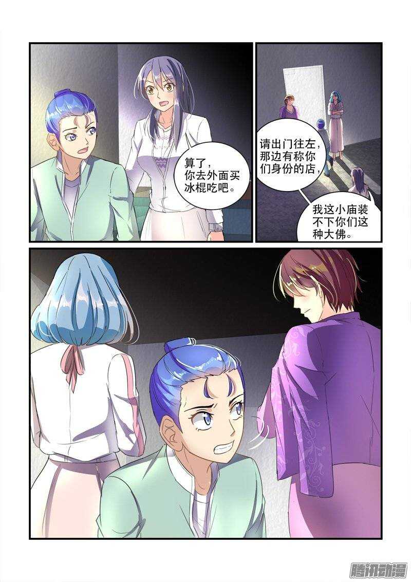 143神秘的结婚证（上）-第142话