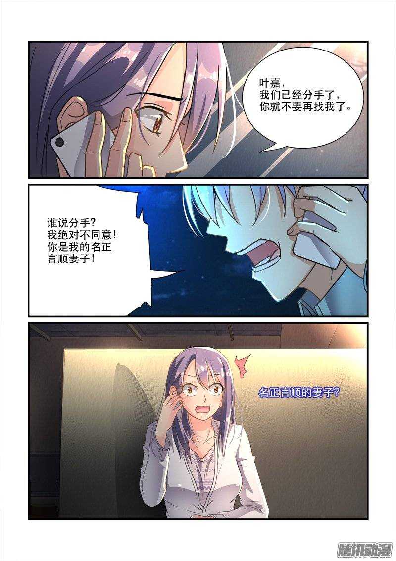 143神秘的结婚证（上）-第142话
