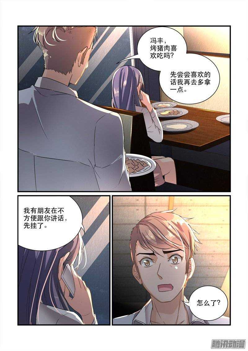 143神秘的结婚证（上）-第142话