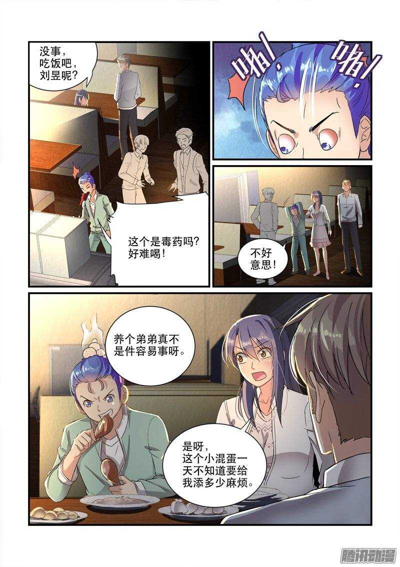 143神秘的结婚证（上）-第142话
