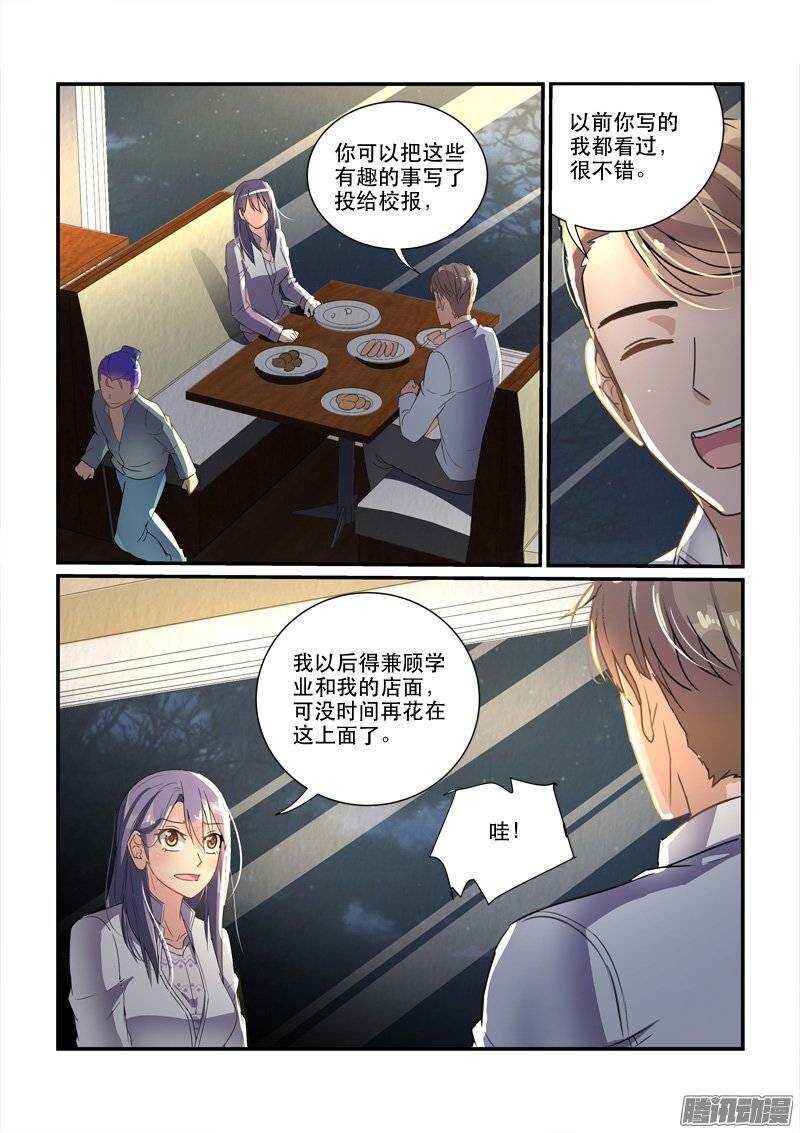 143神秘的结婚证（上）-第142话