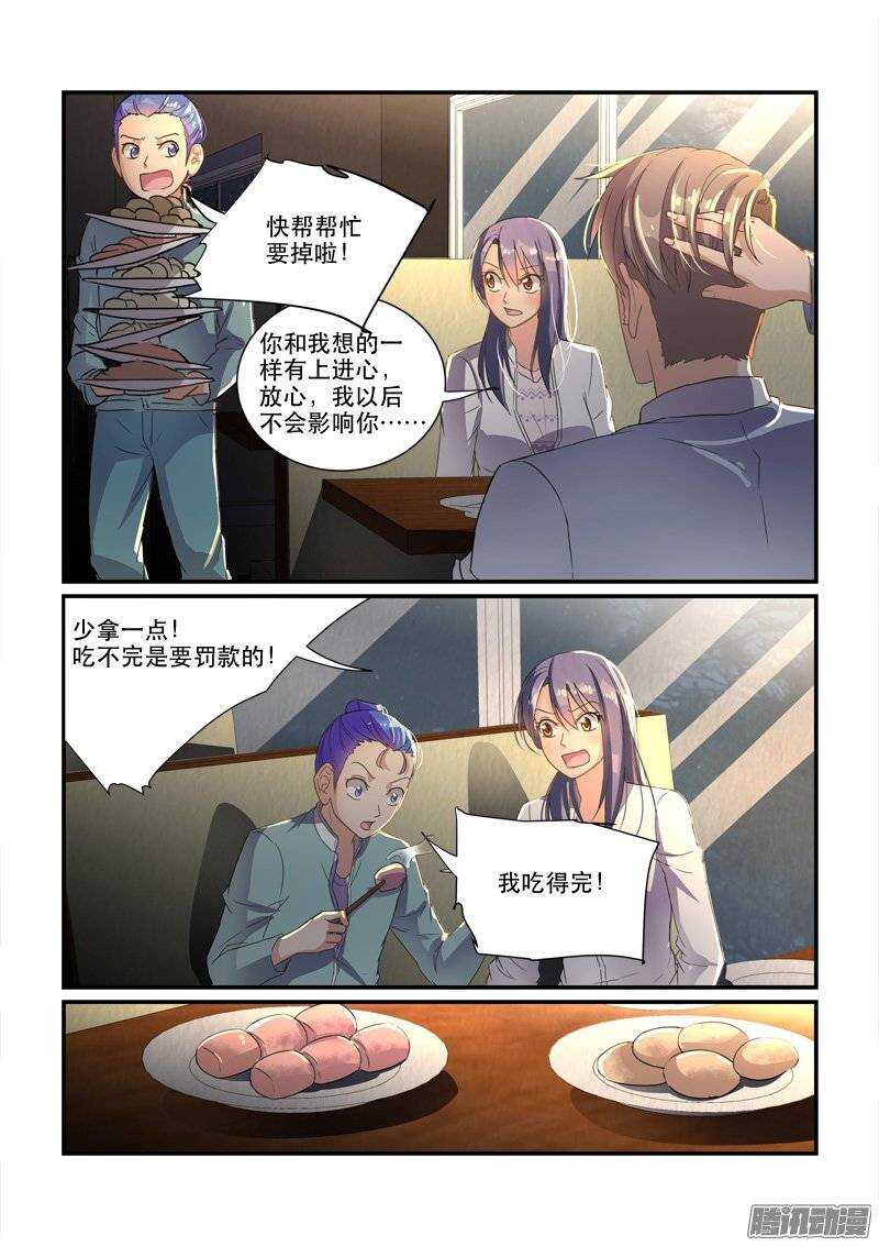 143神秘的结婚证（上）-第142话