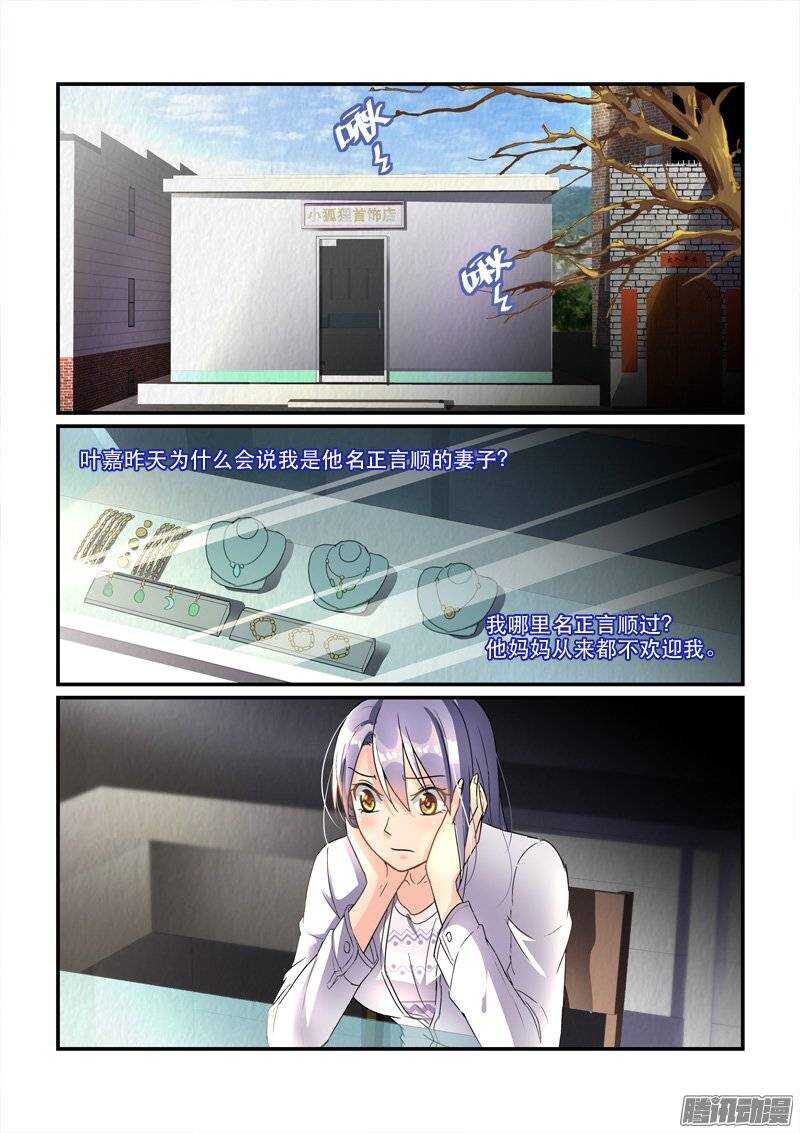 143神秘的结婚证（上）-第142话