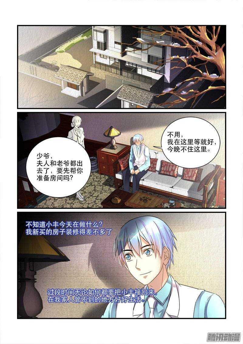 145叶嘉的悲哀（上）-第144话