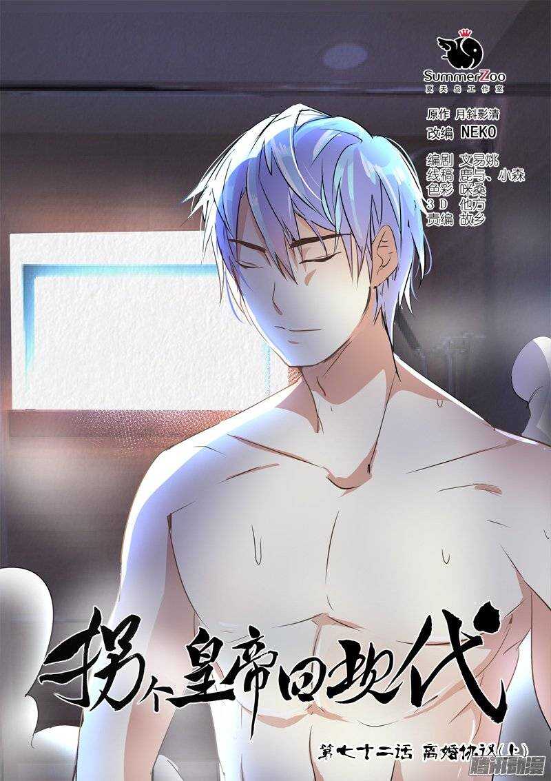 147离婚协议（上）-第146话