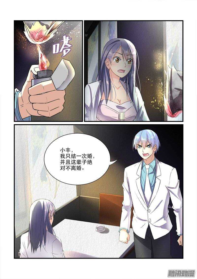 147离婚协议（上）-第146话
