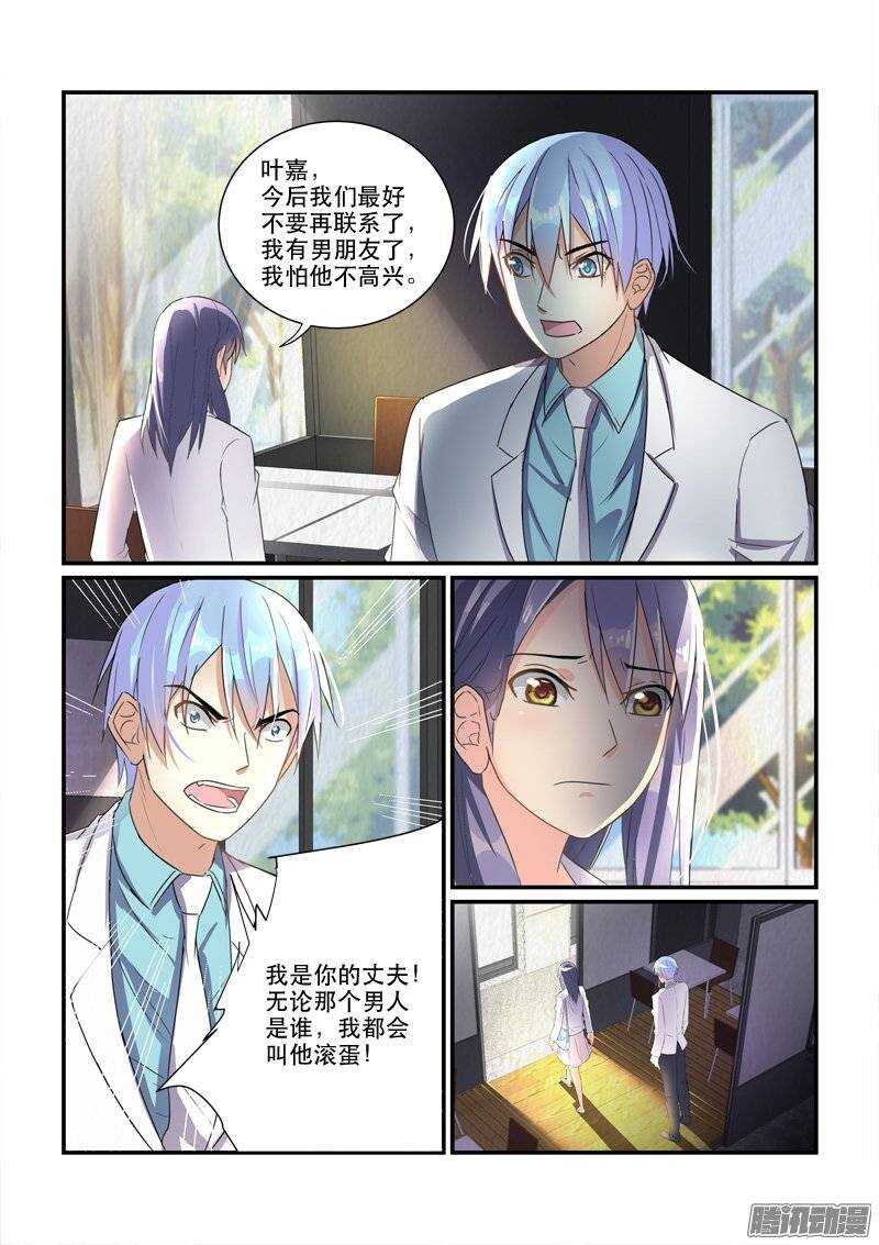147离婚协议（上）-第146话
