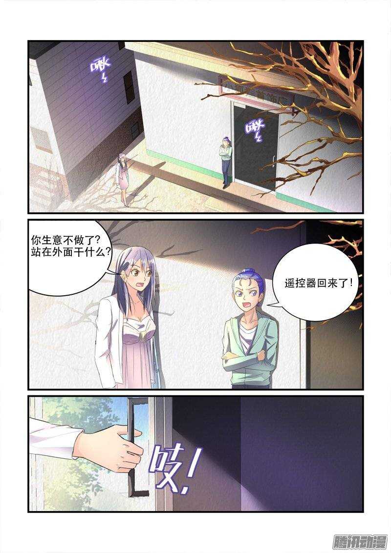 147离婚协议（上）-第146话