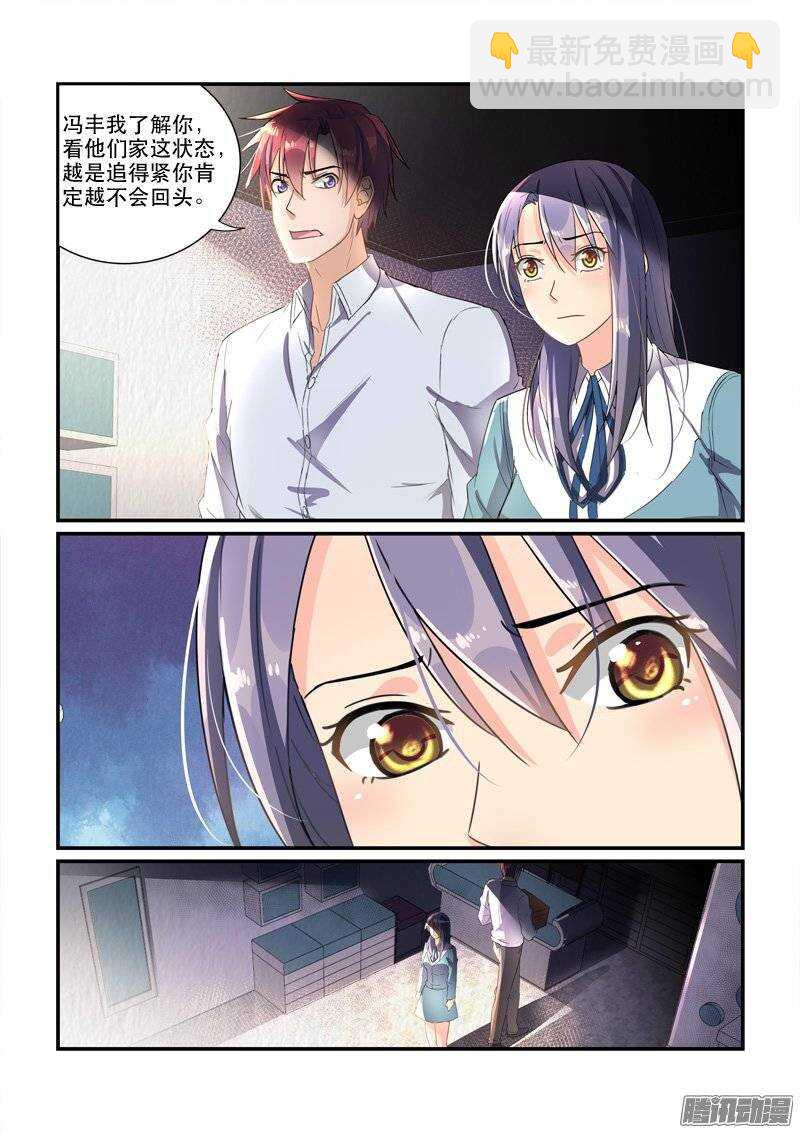 149危机来临-第148话