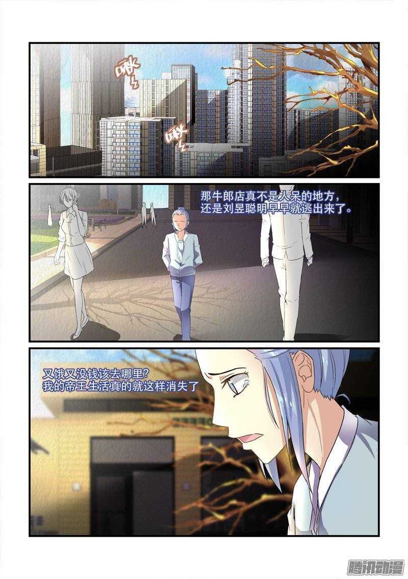 149危机来临-第148话