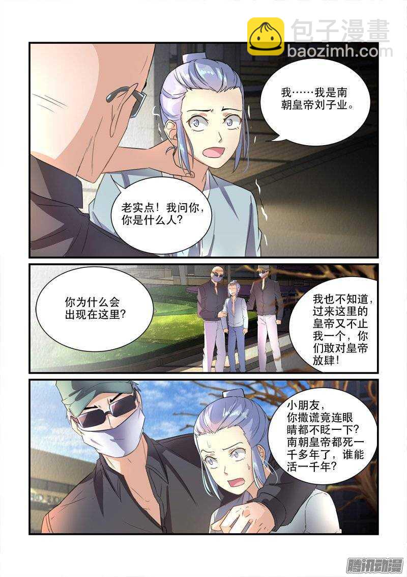 149危机来临-第148话