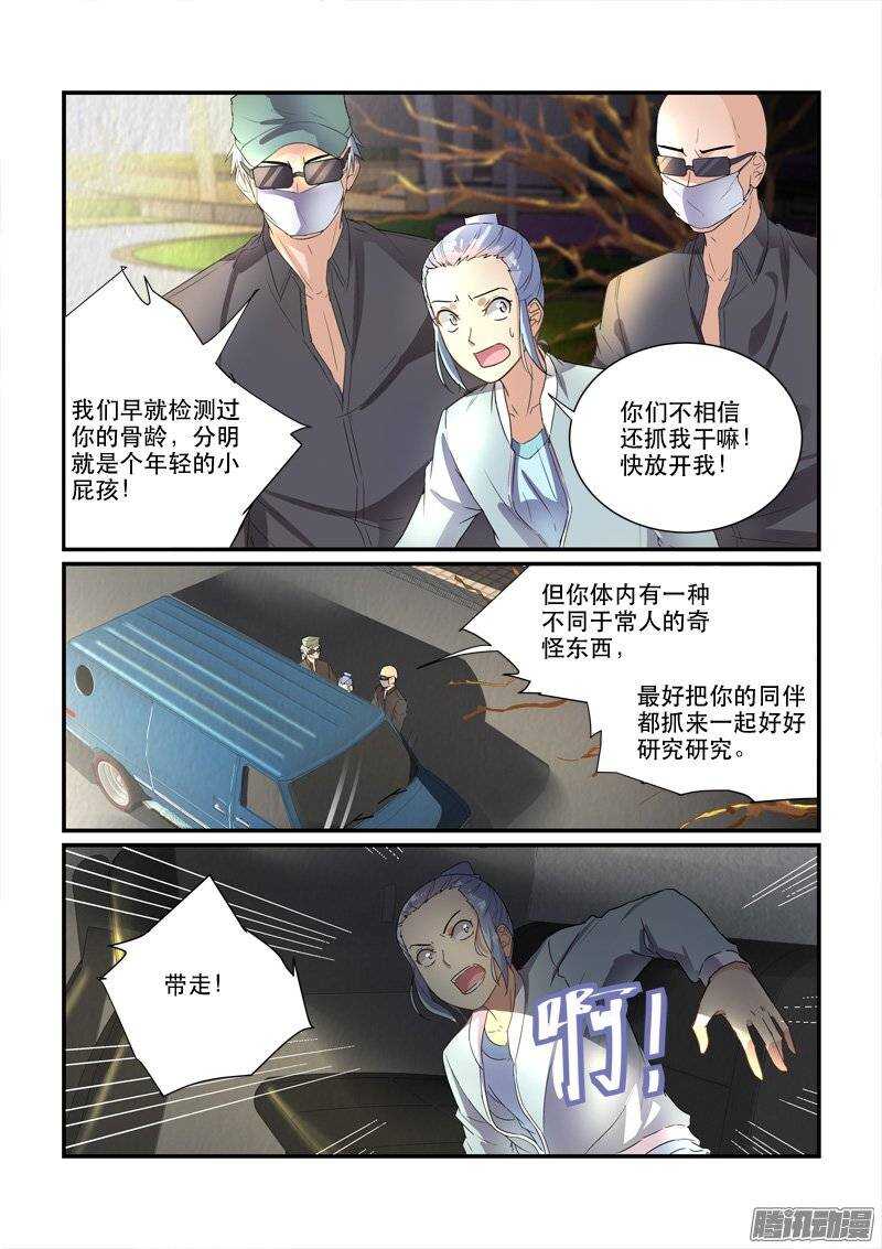 149危机来临-第148话
