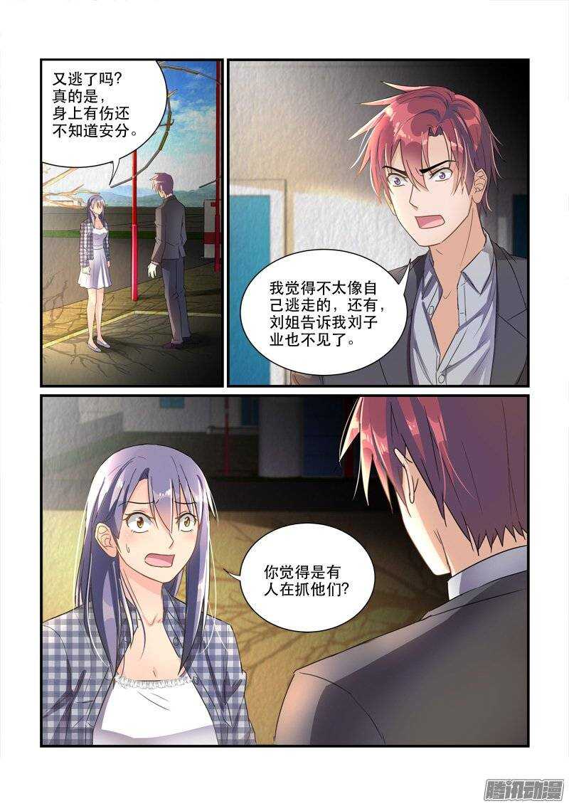 149危机来临-第148话