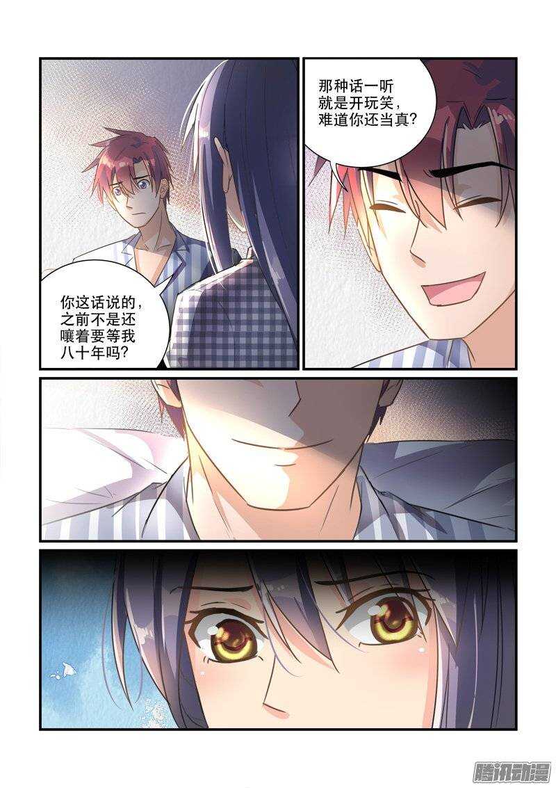 151飞速转变的态度-第150话