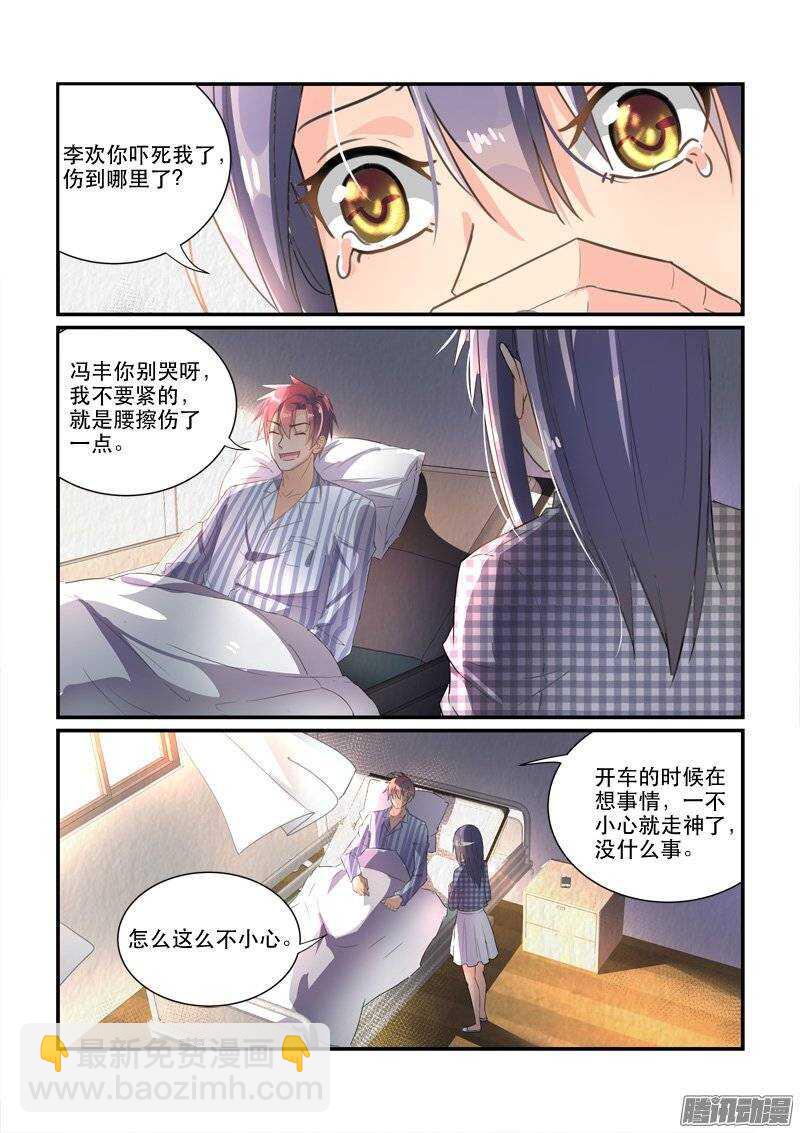 151飞速转变的态度-第150话
