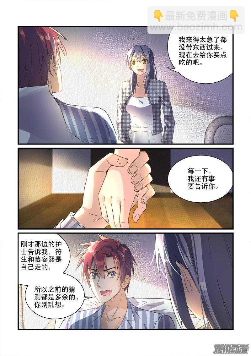 151飞速转变的态度-第150话