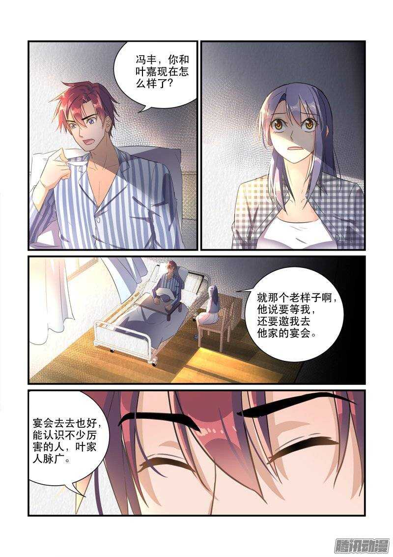 151飞速转变的态度-第150话