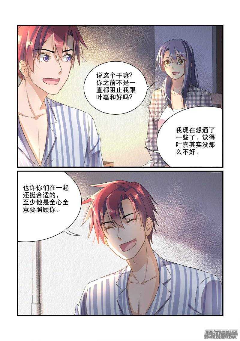 151飞速转变的态度-第150话
