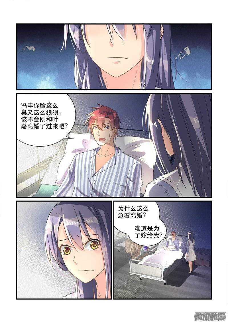 153意料之外的变化（下）-第152话