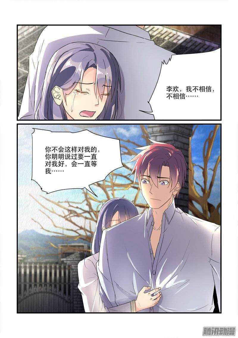 155不到黄泉不相见（下）-第154话
