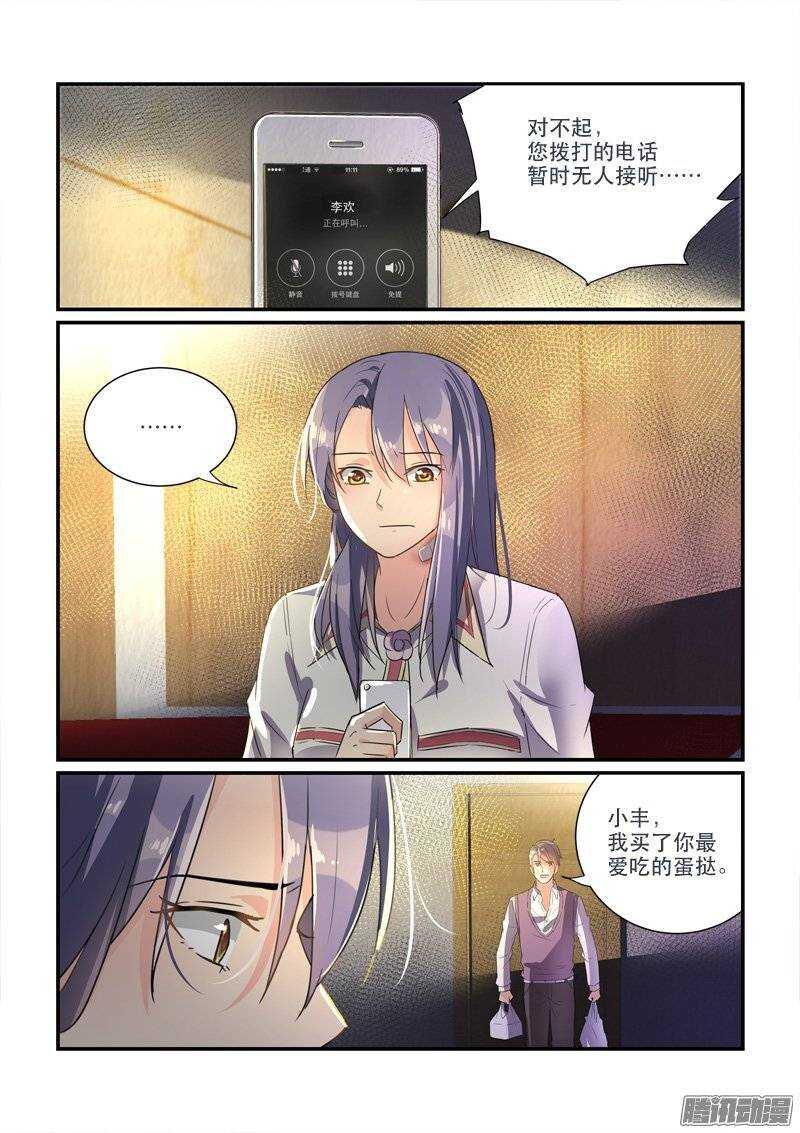 157冯丰被袭（下）-第156话