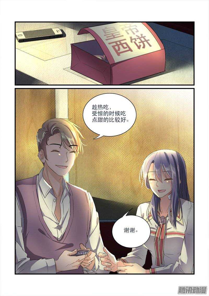 157冯丰被袭（下）-第156话
