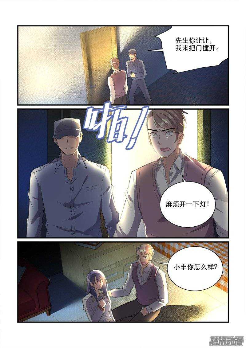 157冯丰被袭（下）-第156话