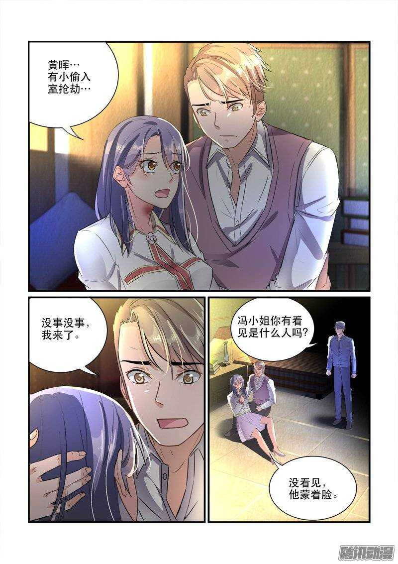 157冯丰被袭（下）-第156话