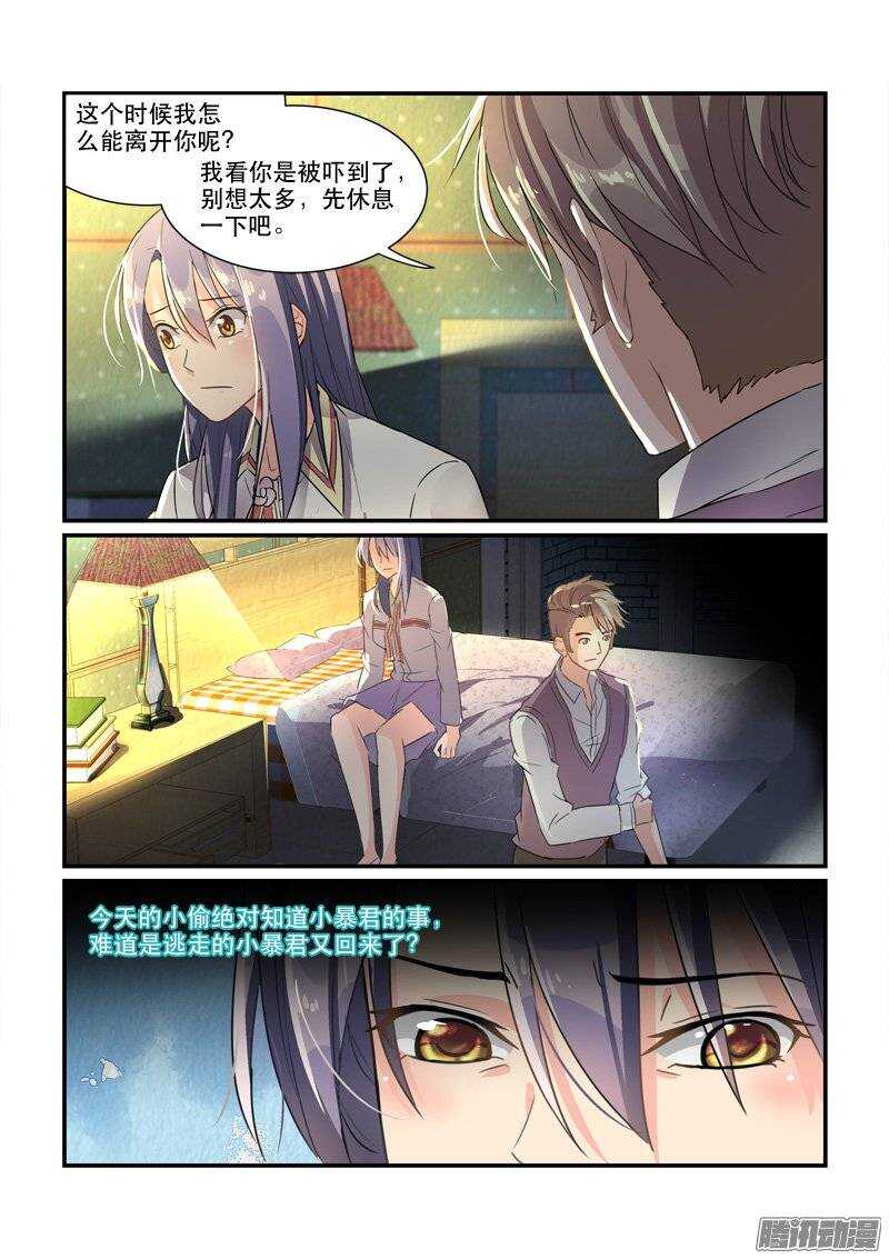 157冯丰被袭（下）-第156话