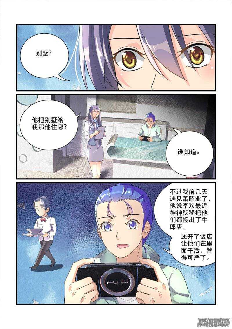 159&ldquo;粉丝&rdquo;的礼物（下）-第158话